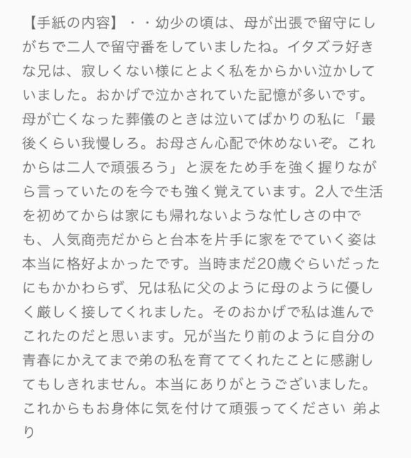 成宮寛貴の弟は医者？大学は東京理科大だった？