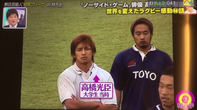 高橋光臣の鼻は曲がってる？中学からのラグビー経験が原因？