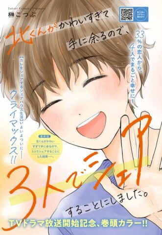 岩瀬洋志【北くん】のカワイイ前髪ありマッシュパーマヘアーのオーダー方法を紹介！
