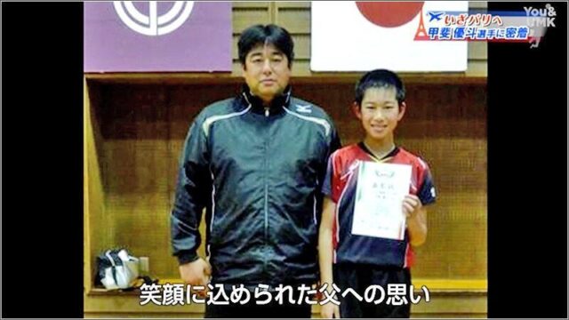 甲斐優斗の両親も身長高い？父もバレー経験者？