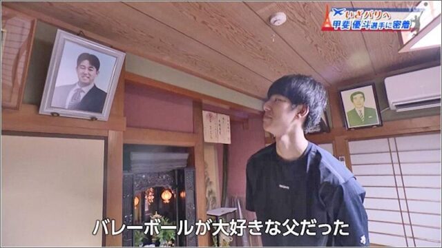 甲斐優斗の両親も身長高い？父もバレー経験者？