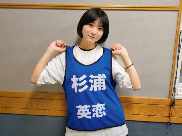 杉浦英恋の高校どこ？出身中学など学歴やプロフィールも紹介！