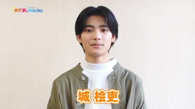 城桧吏はハーフ？国籍や家族構成などまとめて紹介！